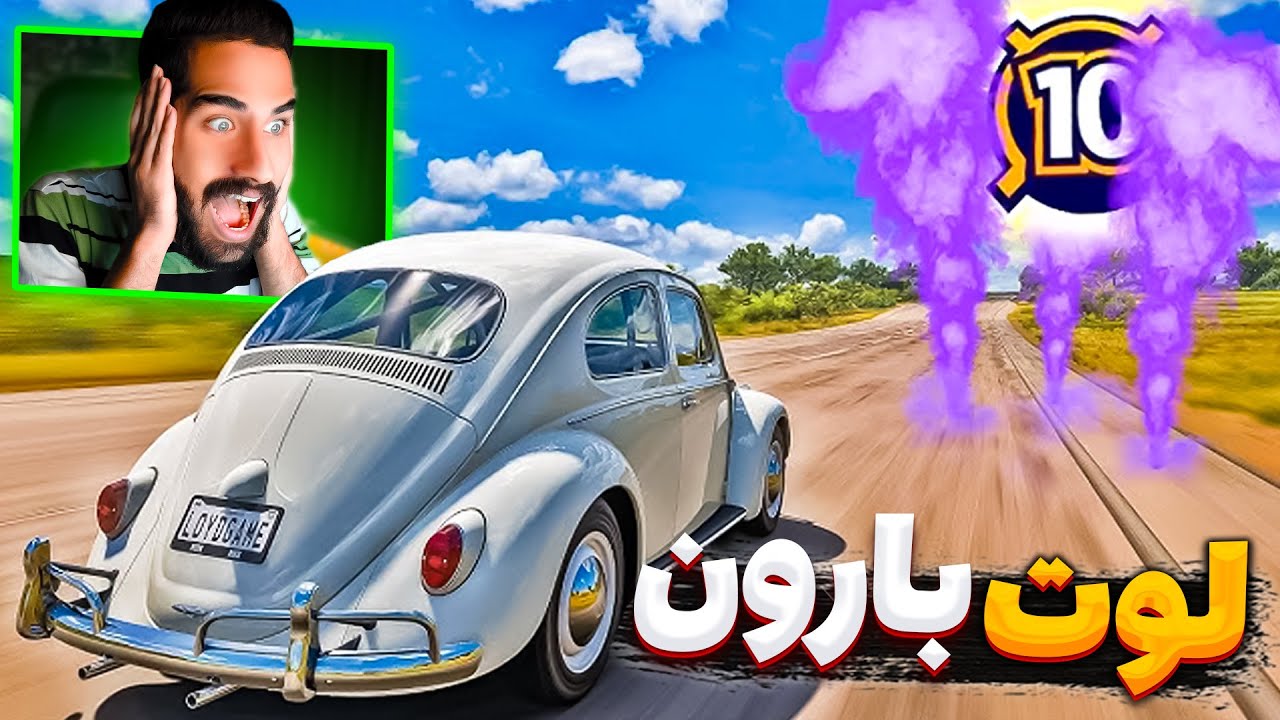بتل رویال فورزا #116🔥 این بار یه عالمه لوت 😍😮‍💨