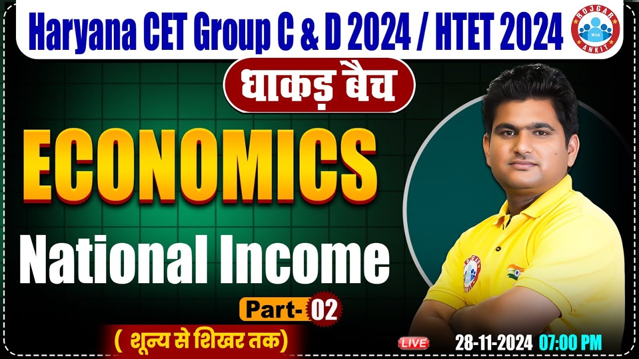 HSSC CET 2024 | National Income Economics | Economics by Vinay Sir, HTET, HSSC Group C & D 2024