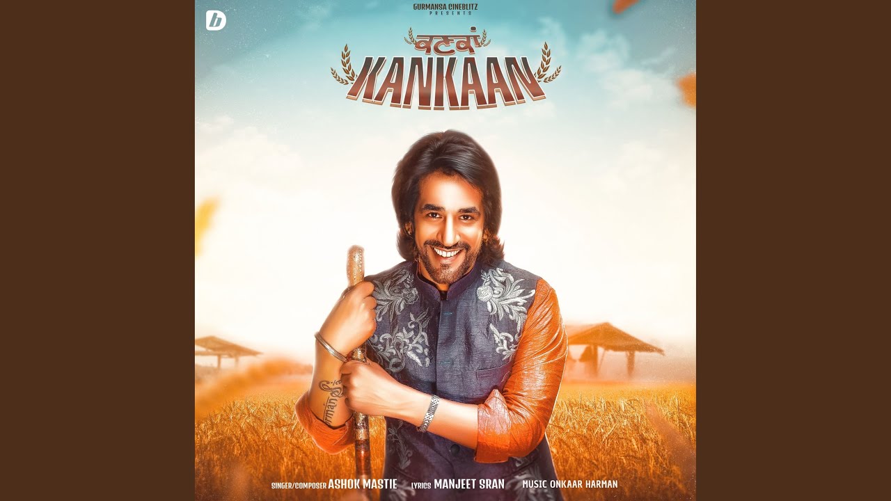 KANKAAN