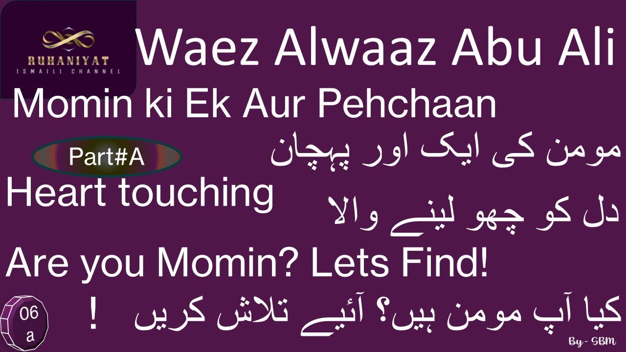 Waez Alwaaz Abu Ali #06a #are #you #momin