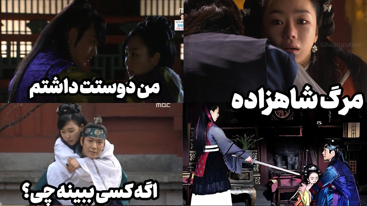 مهم ترین سانسور دختر امپراطور!  سکانس های جنجالی دختر امپراطور🤯
