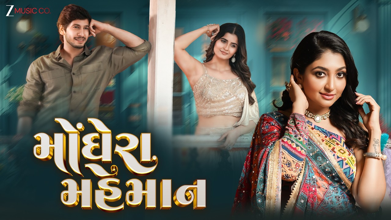Monghera Mehmaan | Bhoomi Trivedi | Manu Rabari | Dj Kwid & Gaurav Dhola | New Gujarati Song 2026