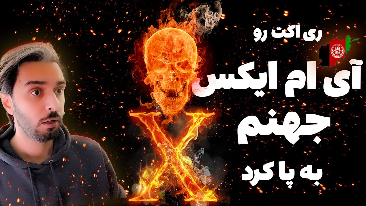 #pubg mobile // #I_AM_X //جهنمی که ای ام ایکس درست کرد تو ارانگل