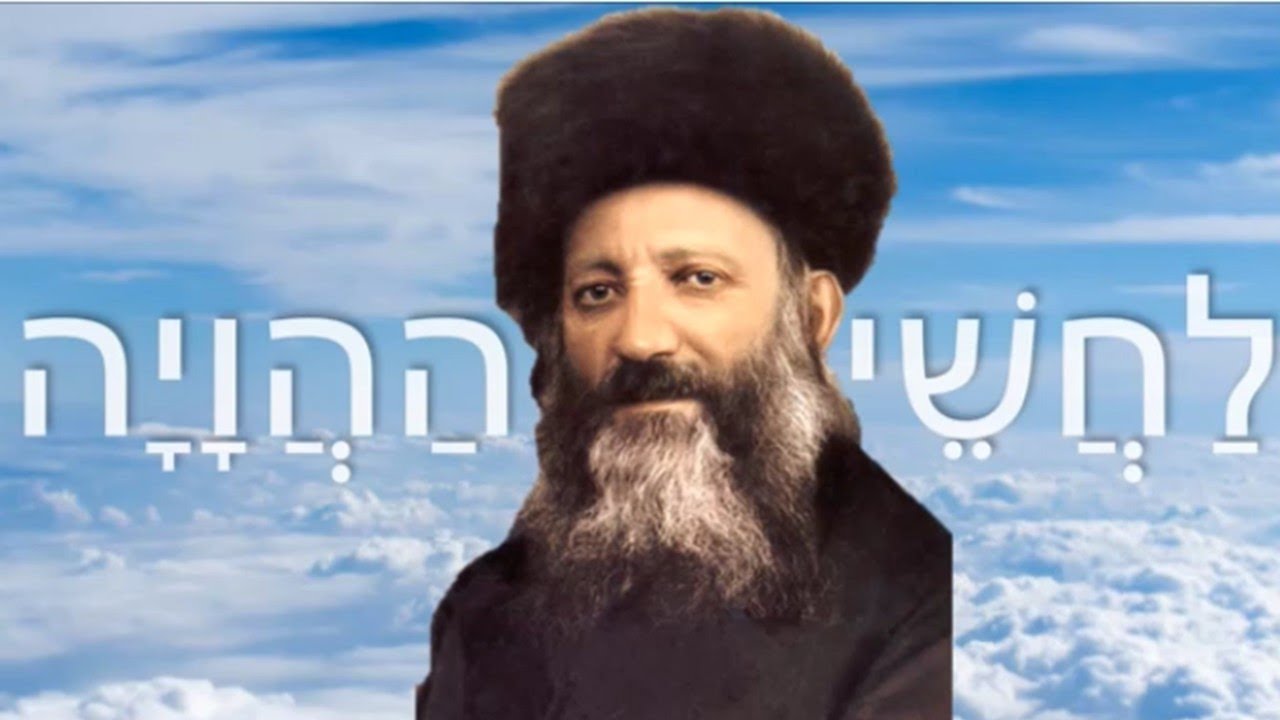 לחשי ההויה. הרב אברהם יצחק הכהן קוק.  לחן ושירה: רן שריד