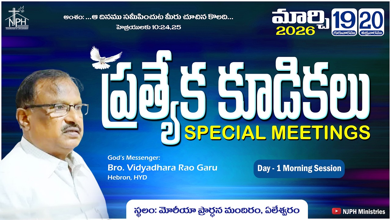 Special Meetings