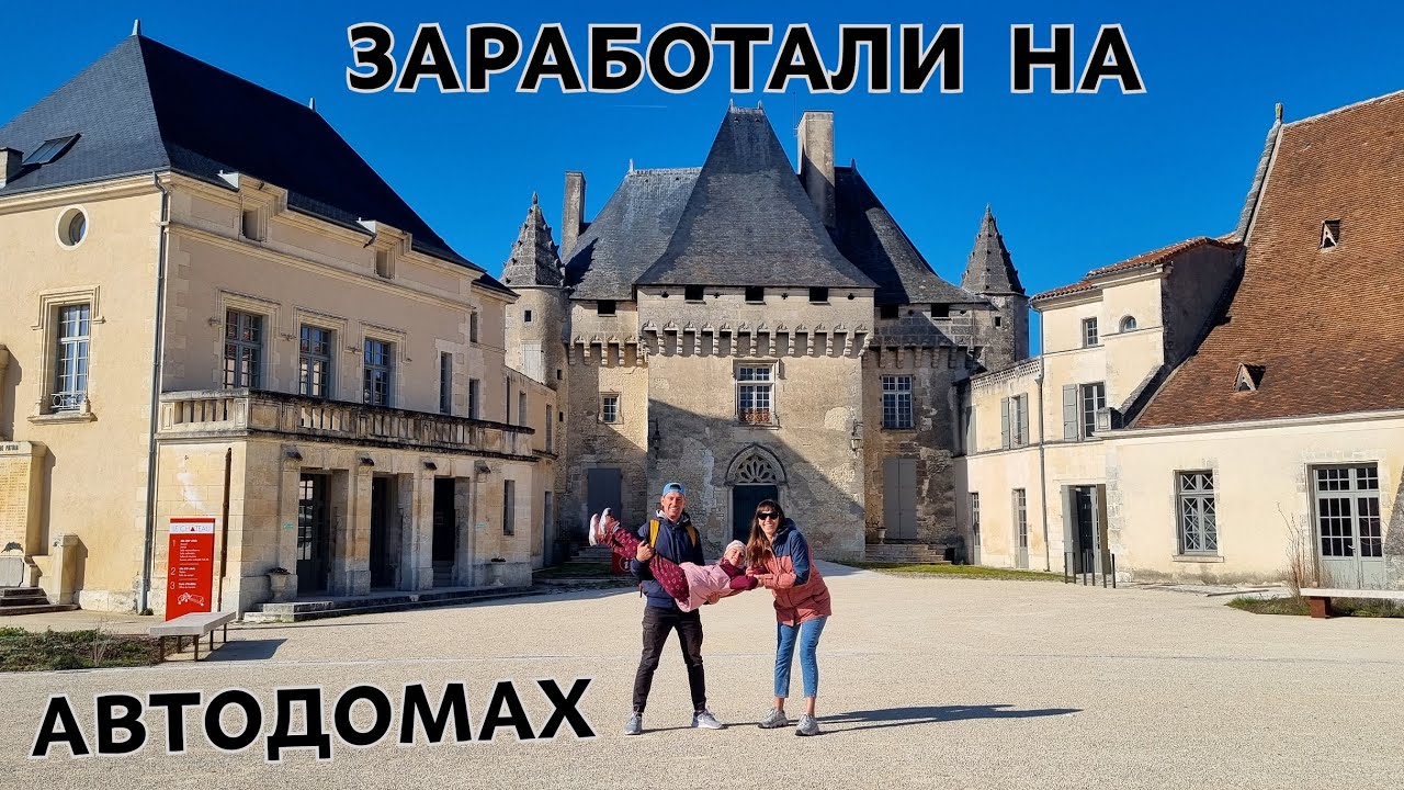 ПРИДУМАЛИ БИЗНЕС И ЗАРАБОТАЛИ МИЛЛИОНЫ НА АВТОДОМАХ.