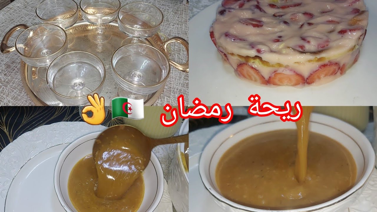  جبتلكم ريحة رمضان من ولاية شلف / عشاء حريرة الله الله معسكرية 🔥👍مع مشترياتي 👍