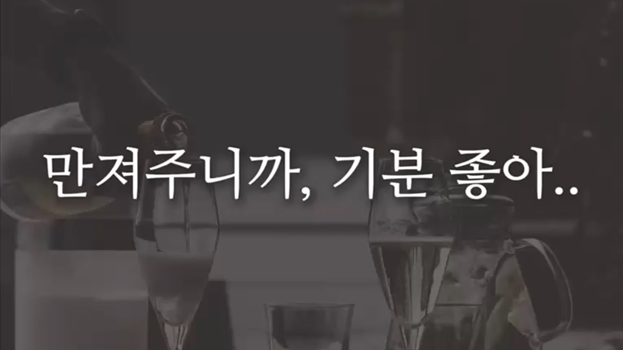 남자ASMR | 같이 술 마쉬다가 취해서 애교 부리는 남친 | roleplay