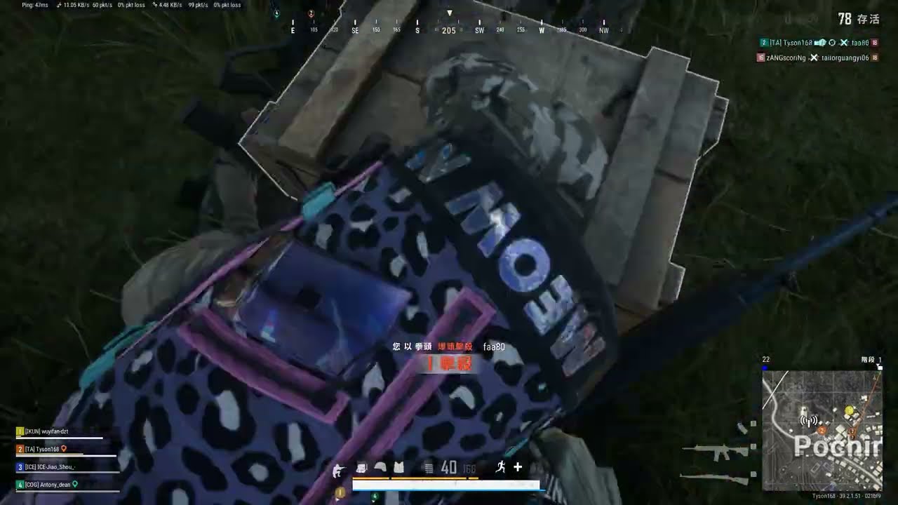 【PUBG日常】兄弟highlight合輯85
