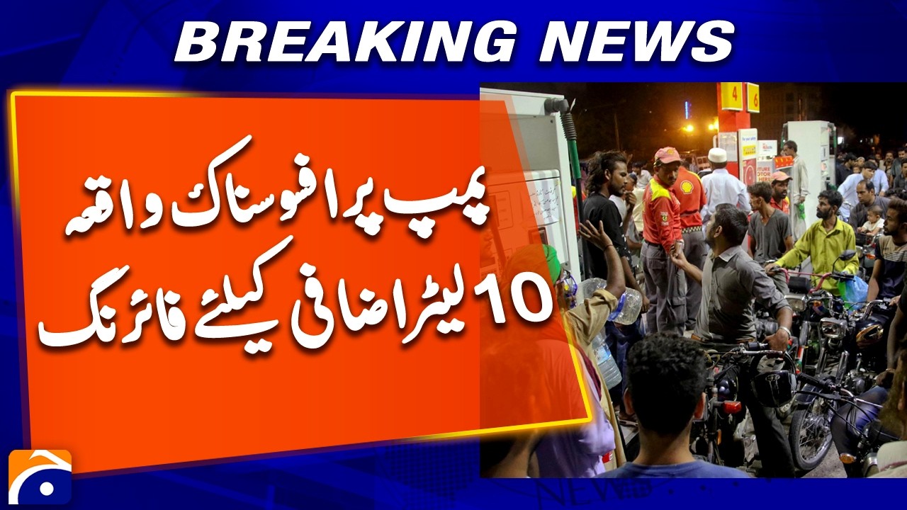Petrol Pump Shooting Over 10 Extra Liters – Shocking Incident!