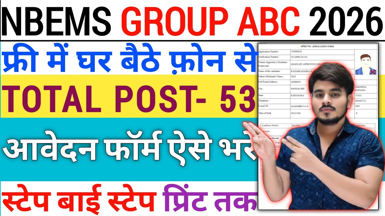 How To Apply NBEMS Group A B & C Various Junior Assistant Recruitment Vacancy 2026 Online FormFillUp