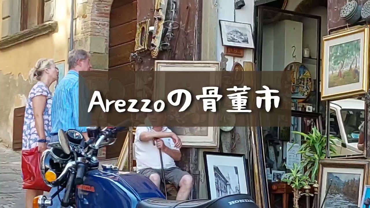 Antique Market in Arezzo, Italy　Antieke Markt , Антикварный рынок в Араззо, Италия