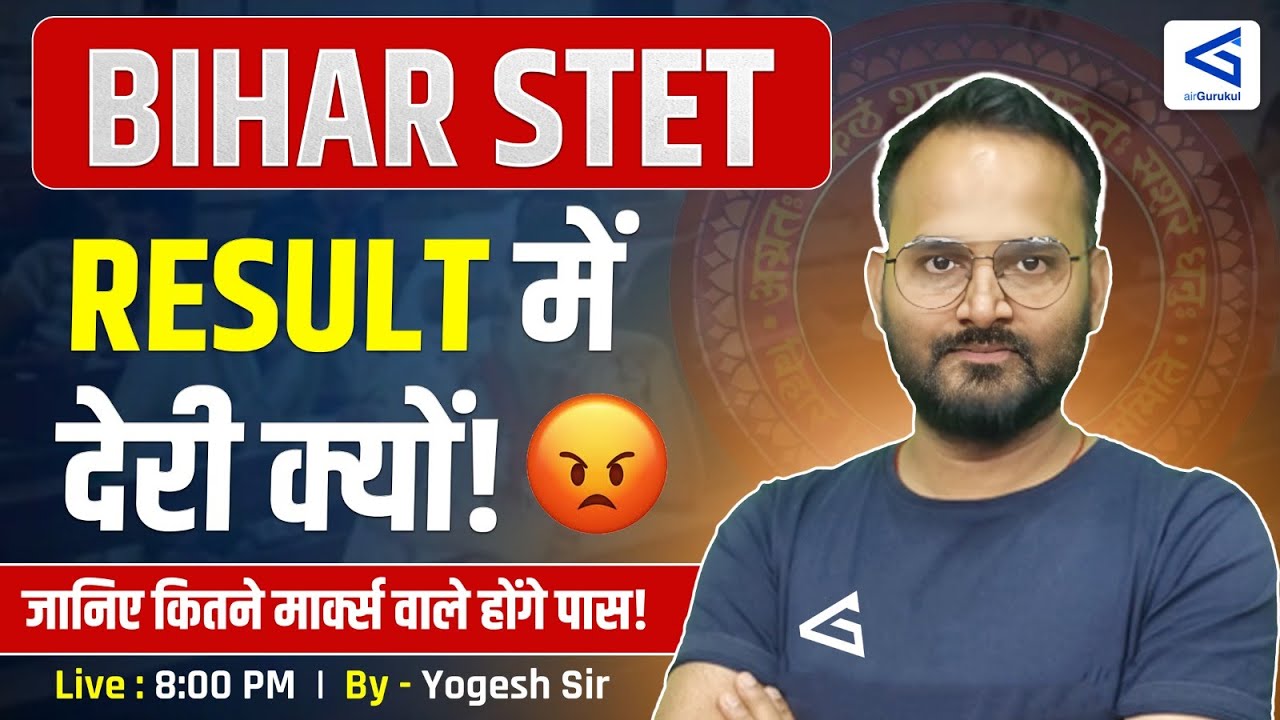 BIHAR STET RESULT में देरी क्यों? 😟 जानिए पास होने के लिए कितने मार्क्स चाहिए | #airgurukul
