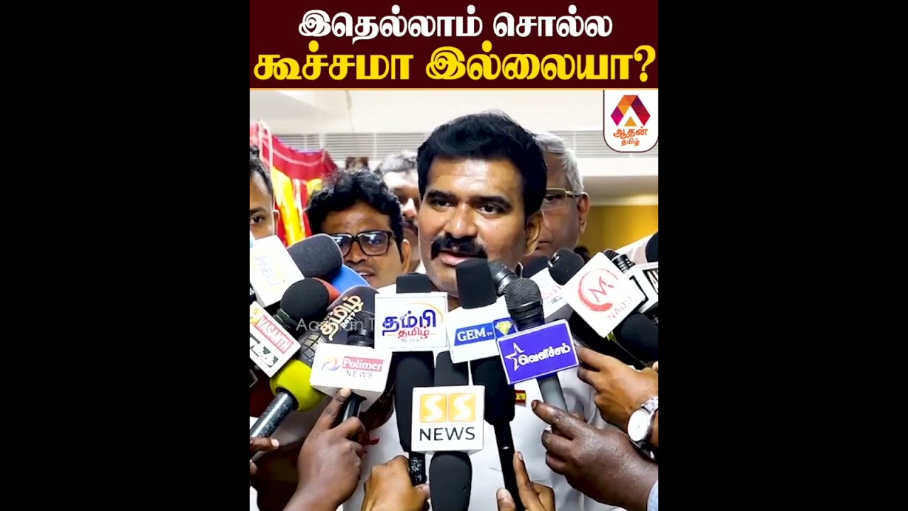 இதெல்லாம் சொல்ல கூச்சமா இல்லையா? #ministernirmalkumar #misa #mkstalin #DMK #tvkgovernment