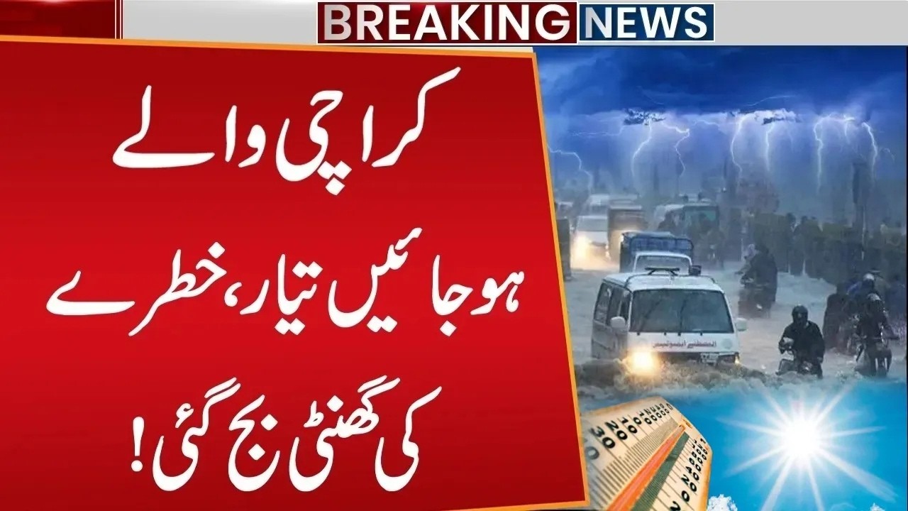 Breaking News! Big Prediction for Karachi | Weather Update | Public News