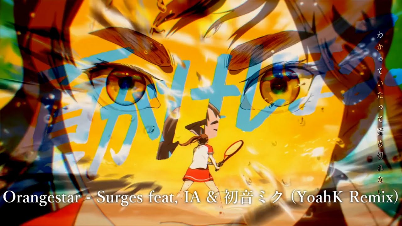 Orangestar - Surges feat, IA & 初音ミク (Yoake Remix)【Fturebass Bootleg】FREE DL