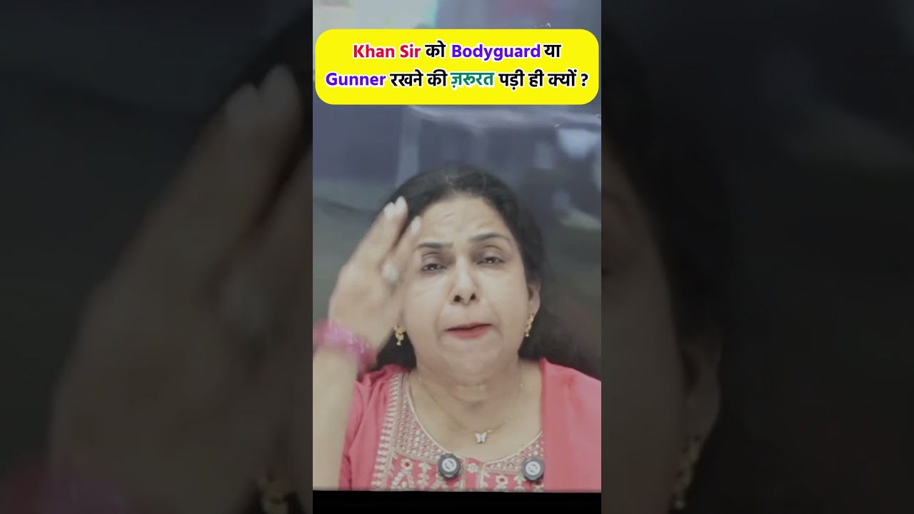 Why Khan Sir Needs Bodyguards & Gunners? | Neetu Singh Ma'am Reveals the Shocking Truth!