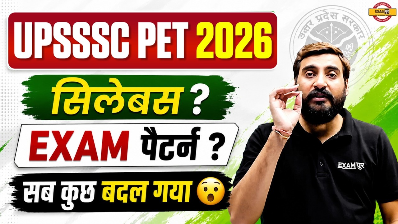 UPSSSC PET 2026 SYLLABUS | UPSSSC PET SYLLABUS & EXAM PATTERN - VIVEK SIR