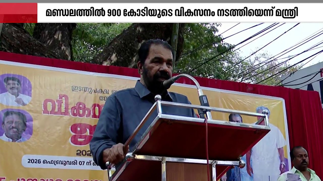 എൽഡിഎഫ് വികസന ജാഥയിൽ വൻ സ്വീകരണം; നേമം മണ്ഡലത്തിൽ സജീവമായി മന്ത്രി വി ശിവൻകുട്ടി