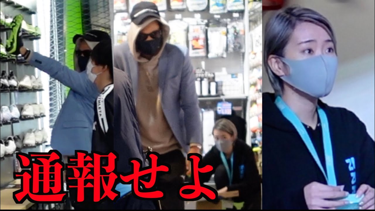 【ドッキリ】不審者がサッカーショップで1日中悩んで、変な商品買ったら店員ドン引き。