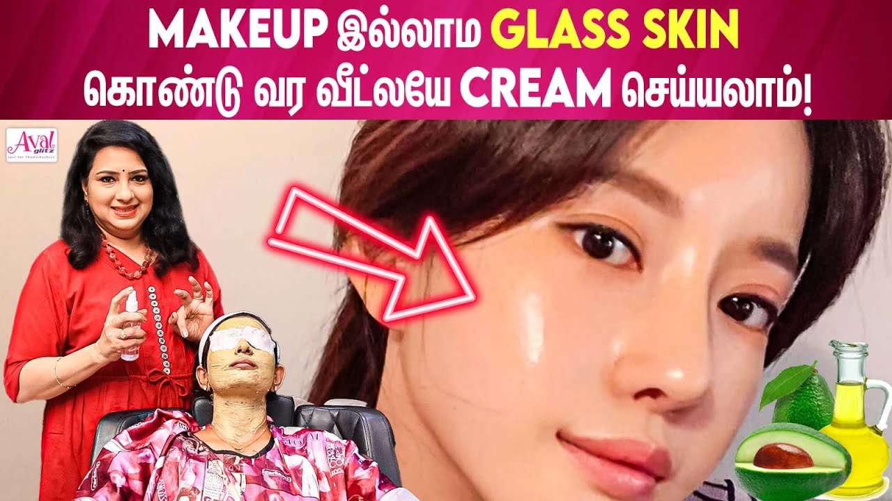 Avocado Oil கூட  இத சேத்து தேய்த்தா Skin கண்ணாடி மாறி பளபளக்கும்! | Korean Glass skin