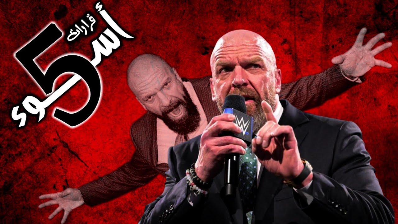 أسوء 5 قرارات تربل إتش و TKO في 2025 حتى الأن 👌❌️