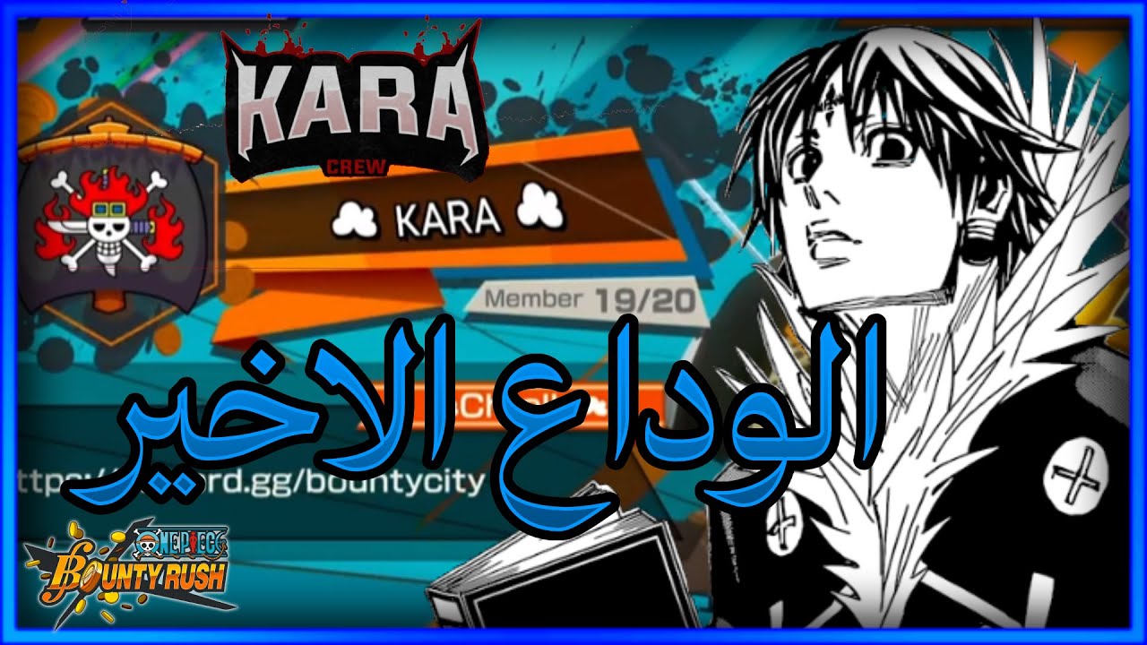 الوداع الاخير