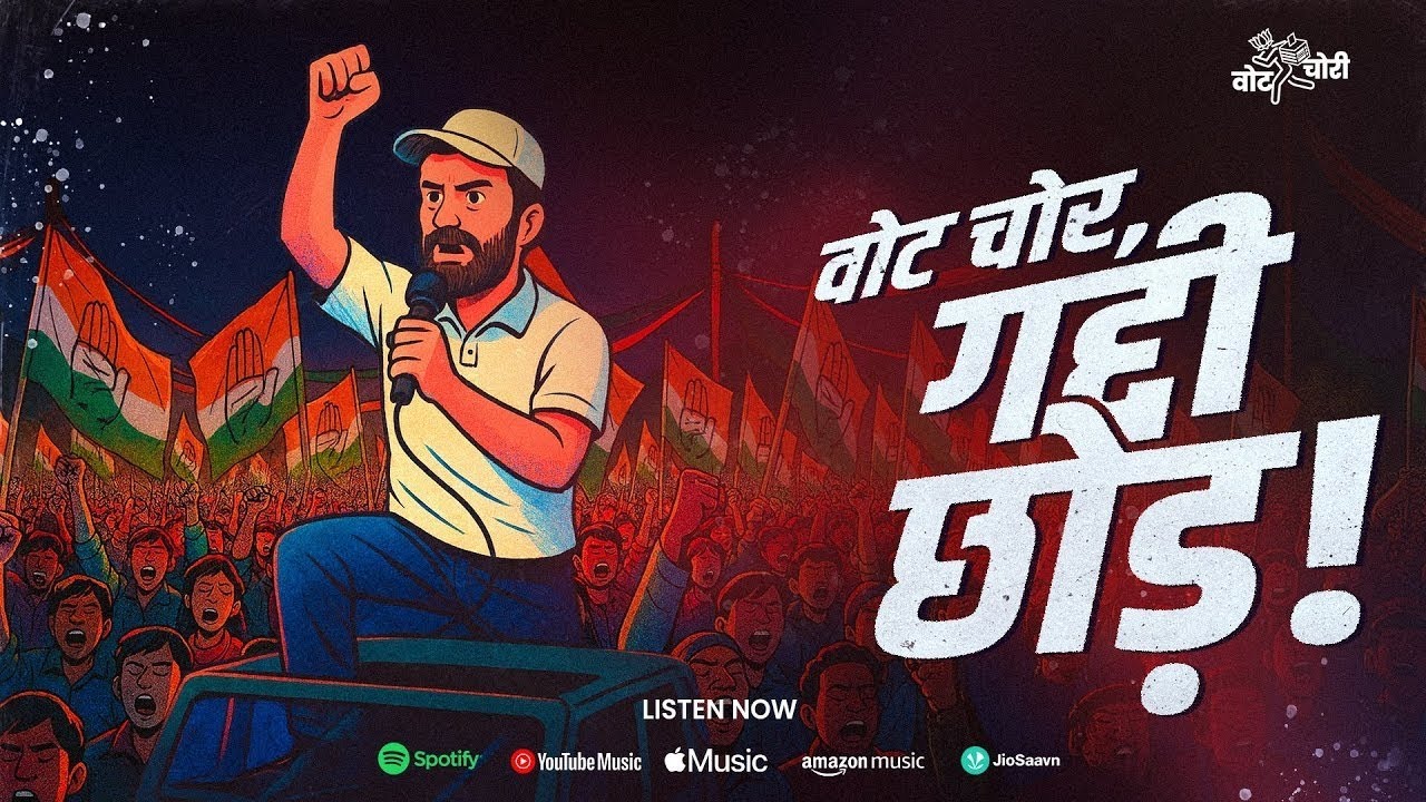 'वोट चोर गद्दी छोड़' | Bihar Election | RAP Song | Rahul Gandhi | Vote Chori