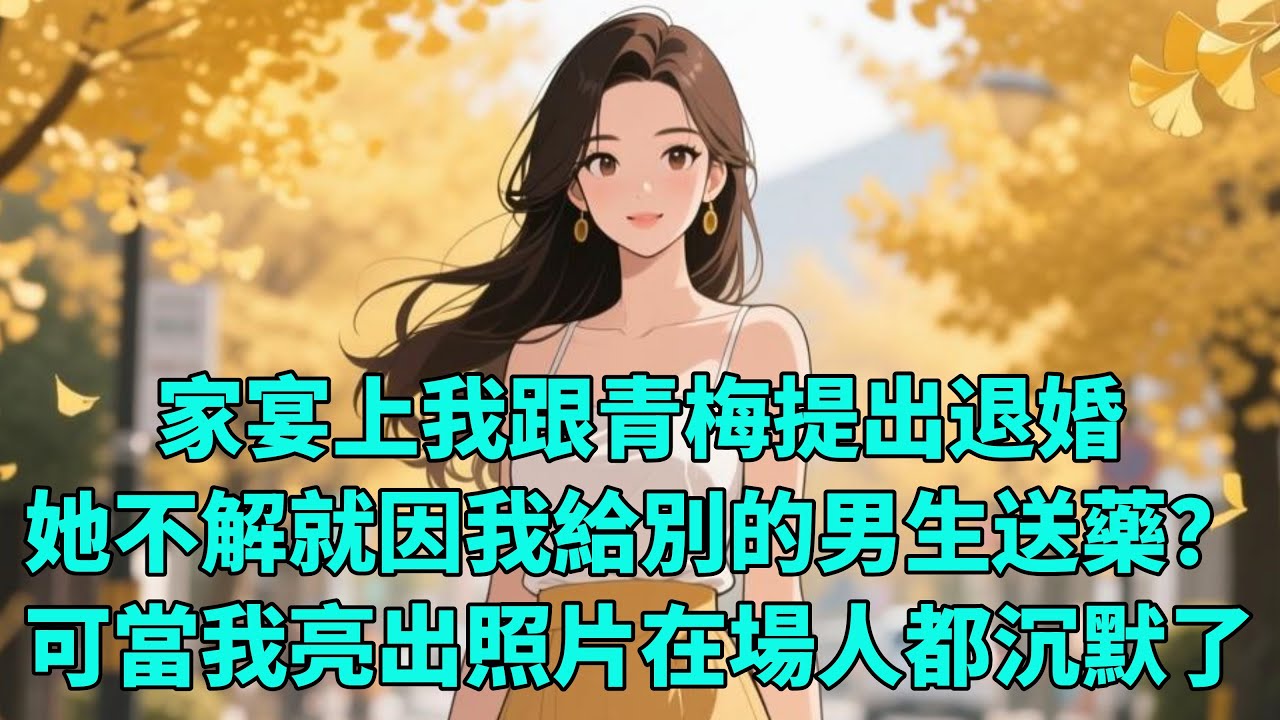 青梅和搭子曖昧我提出了分手，她嫌棄我不上進可是我早已報送！#小说 #一口气看完