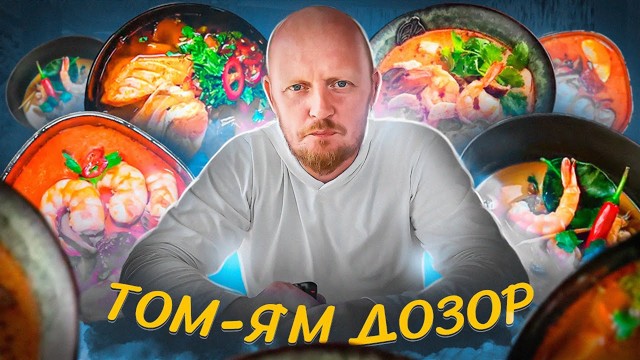 Максимальное Количество ТОМ-ЯМА В Одном Видео.))