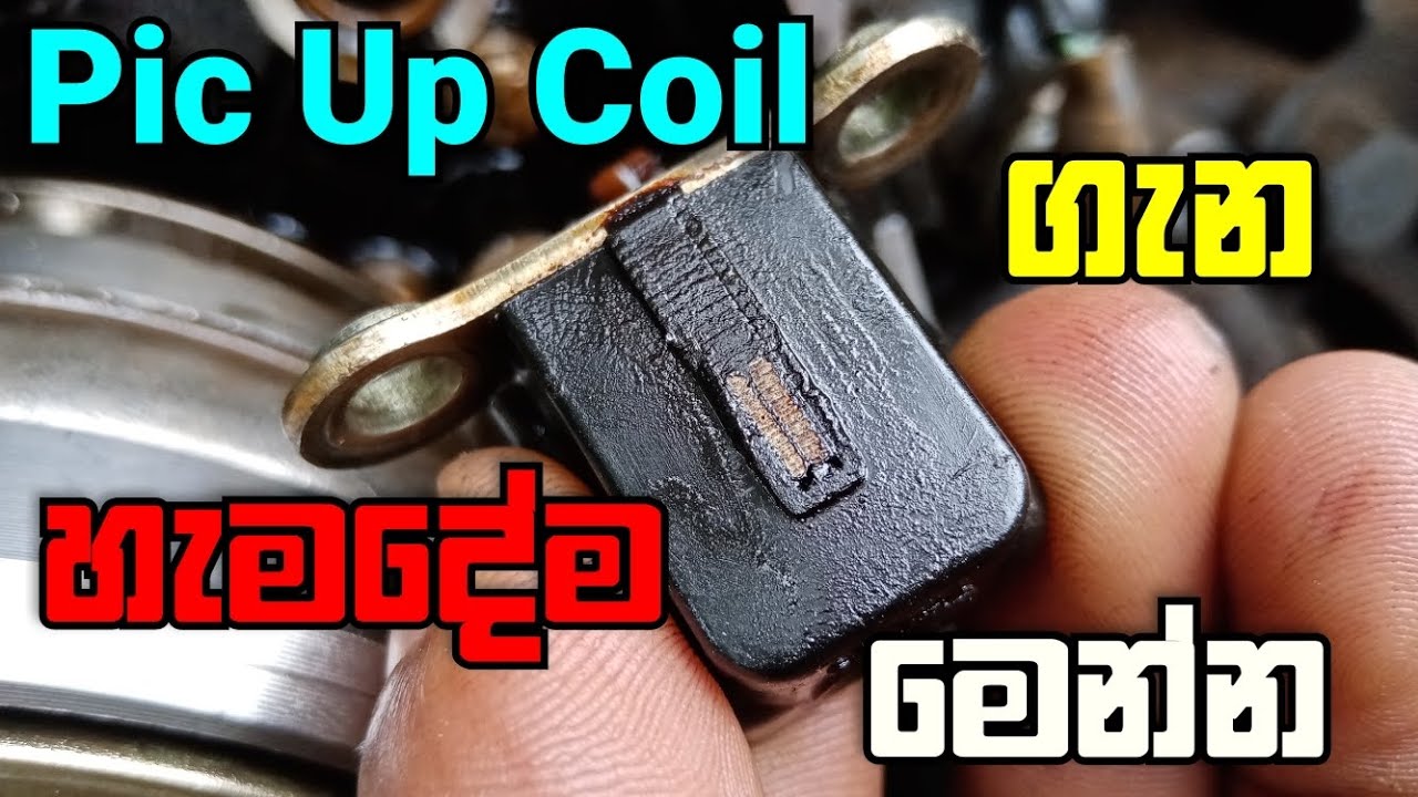 pic up coil explain pic up coil everything  sinhala video piston with anu bro