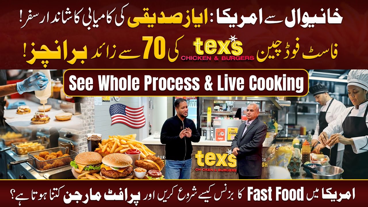 Pakistani Built 70+ Fast Food Stores in USA | TEXS Chicken Story | Hafiz Ahmed