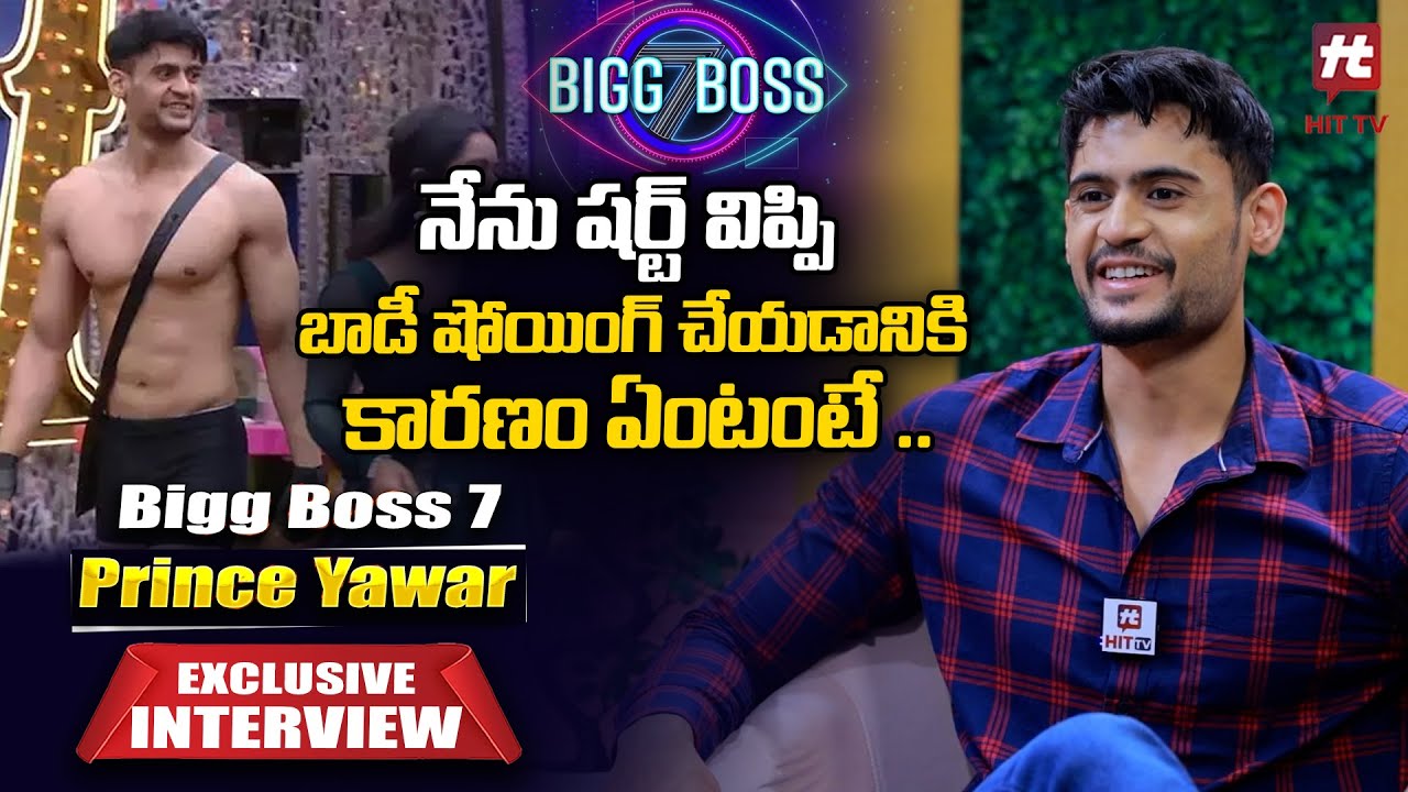 Bigg Boss 7 Contestant Prince Yawar Exclusive Interview | bigg boss 7 Contestants Interview