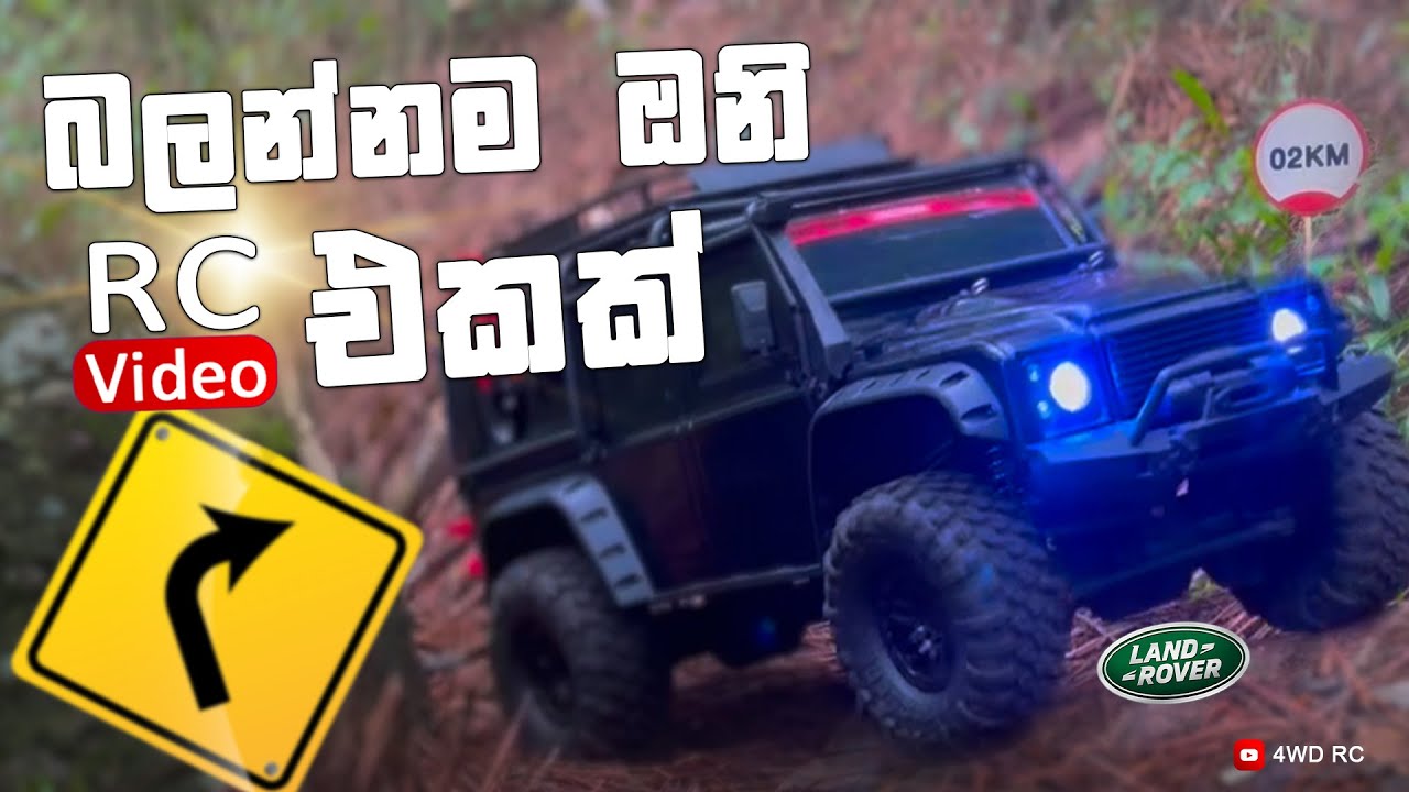 මේකනම් බලන්නම ඔනි RC video එකක්  🔥🚗 | ZP1006 Defender 1/10 #rc #rcvideo #4WDRC