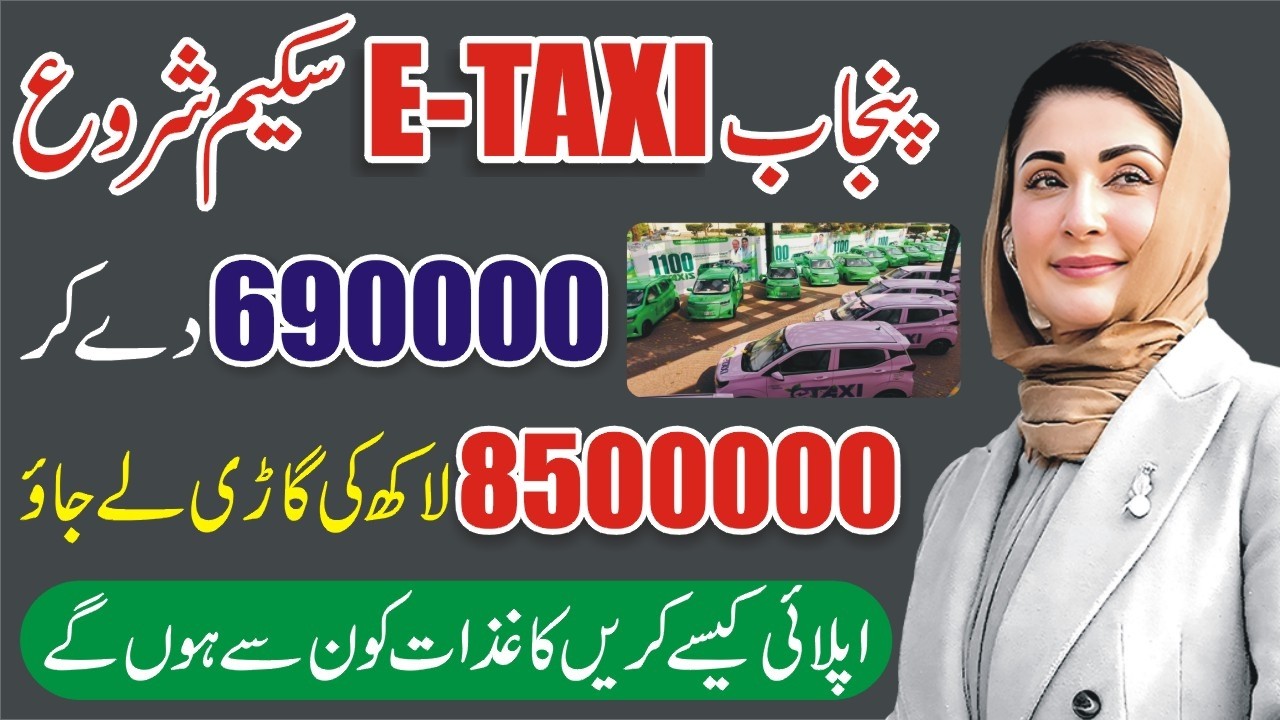 CM Punjab Maryam Nawaz E Taxi Scheme 2026 Male & Female - Pakistan First Ever E Taxi Scheme Launched