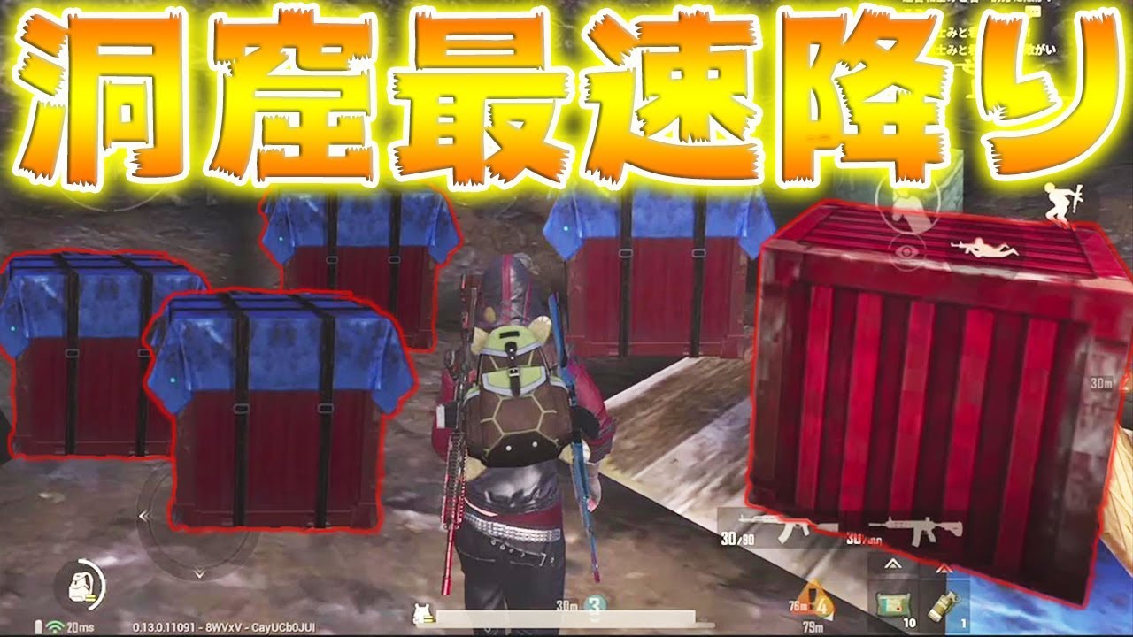 【PUBG MOBILE】VIKENDIの洞窟に最速降り‼ 待ち伏せ狩りが最強すぎるwwwwwww【PUBGモバイル】【まがれつ】