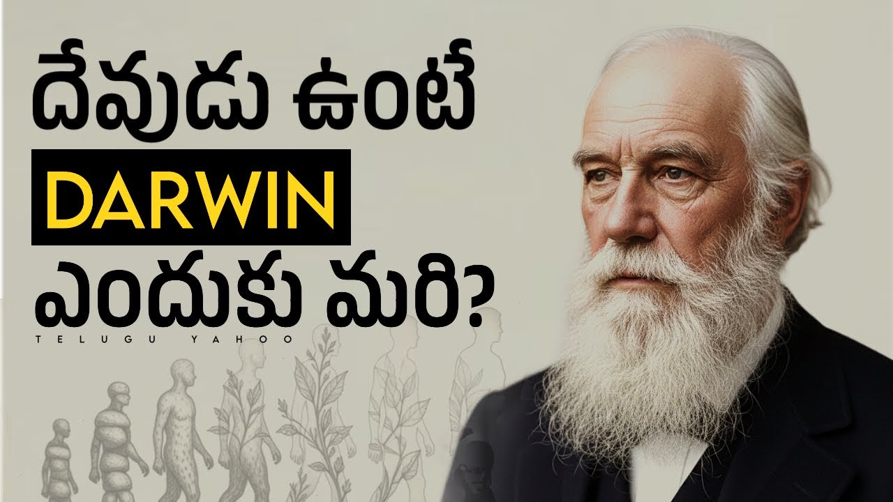 దేవుడు నిన్ను పుట్టిస్తే మరి నీకు ఇన్ని ప్రాబ్లమ్స్ ఎందుకు? | Darwin Philosophy in Telugu 