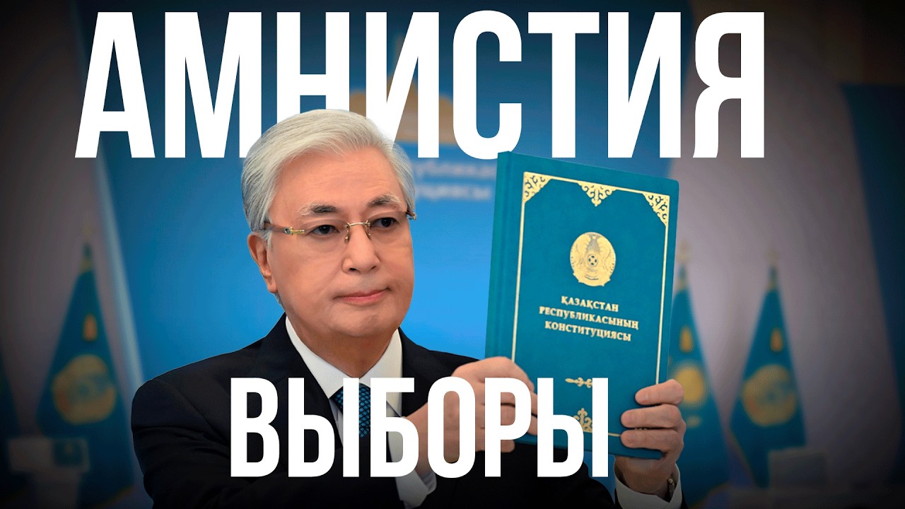 Токаев подписал новую Конституцию и выступил с речью