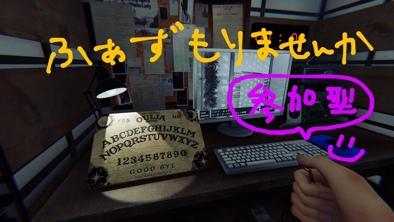 【phasmo phobia】【参加型】  チャレンジ：かくれんぼ　一緒にやりませんかー？
