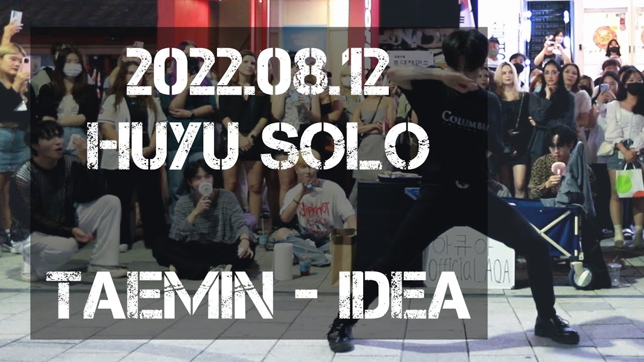 [AQA_아큐아] 220812 2차 HUYU 후유 이태영 SOLO / 태민 TAEMIN - IDEA 이데아 cover