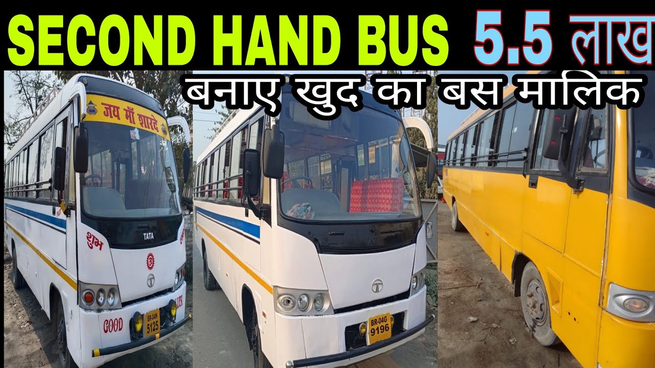 second hand bus | खरीदिए बस और बनिए खुद का मालिक | Tata MarcoPolo |Volvo bus