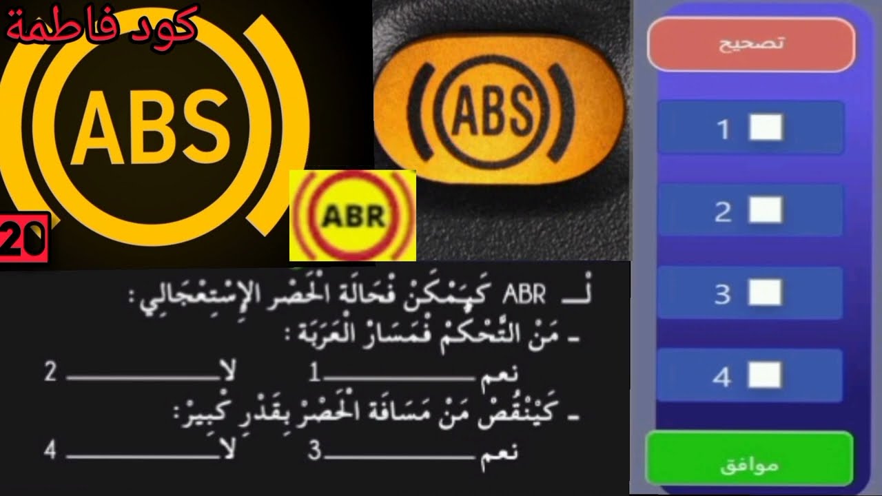 شرح سلاسل تعليم السياقة بالمغرب سلسلة محاكية للامتحان 2024