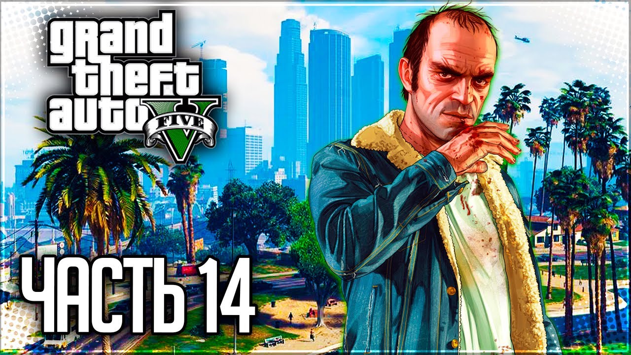Grand Theft Auto V (GTA 5) Прохождение |#14| - Разведка в порту