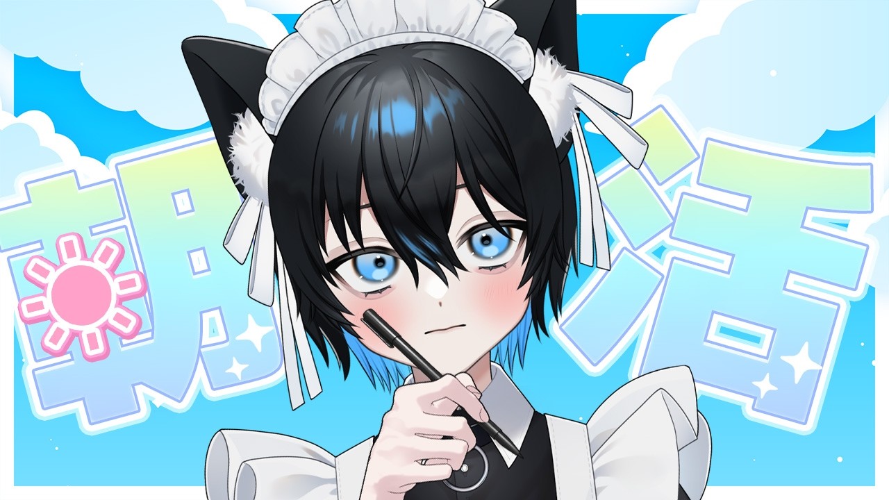 【朝活】おはVの素材を作るよ！