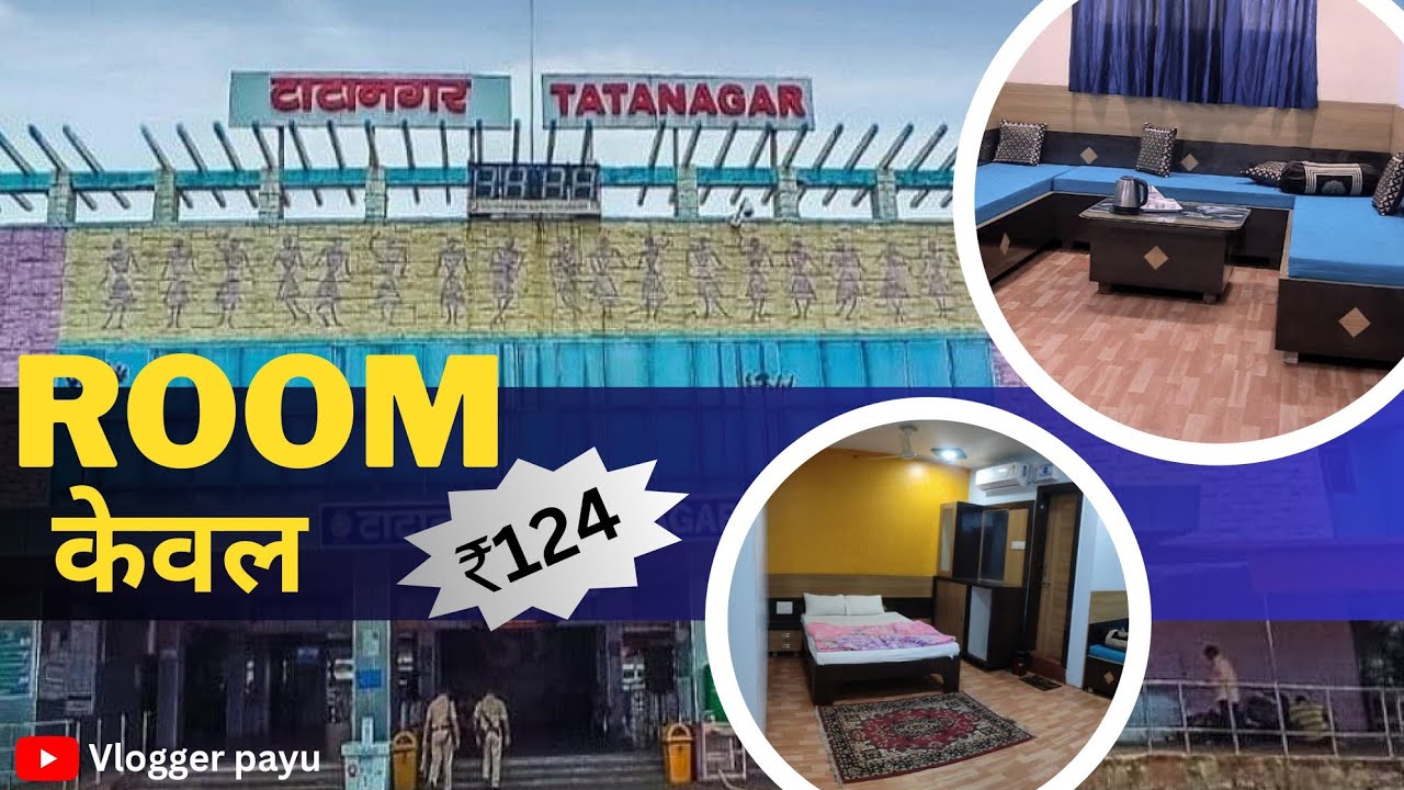 Tatanagar Junction Retiring Room।।Tatanagar Railway Station।।इतना सस्ता रूम😲