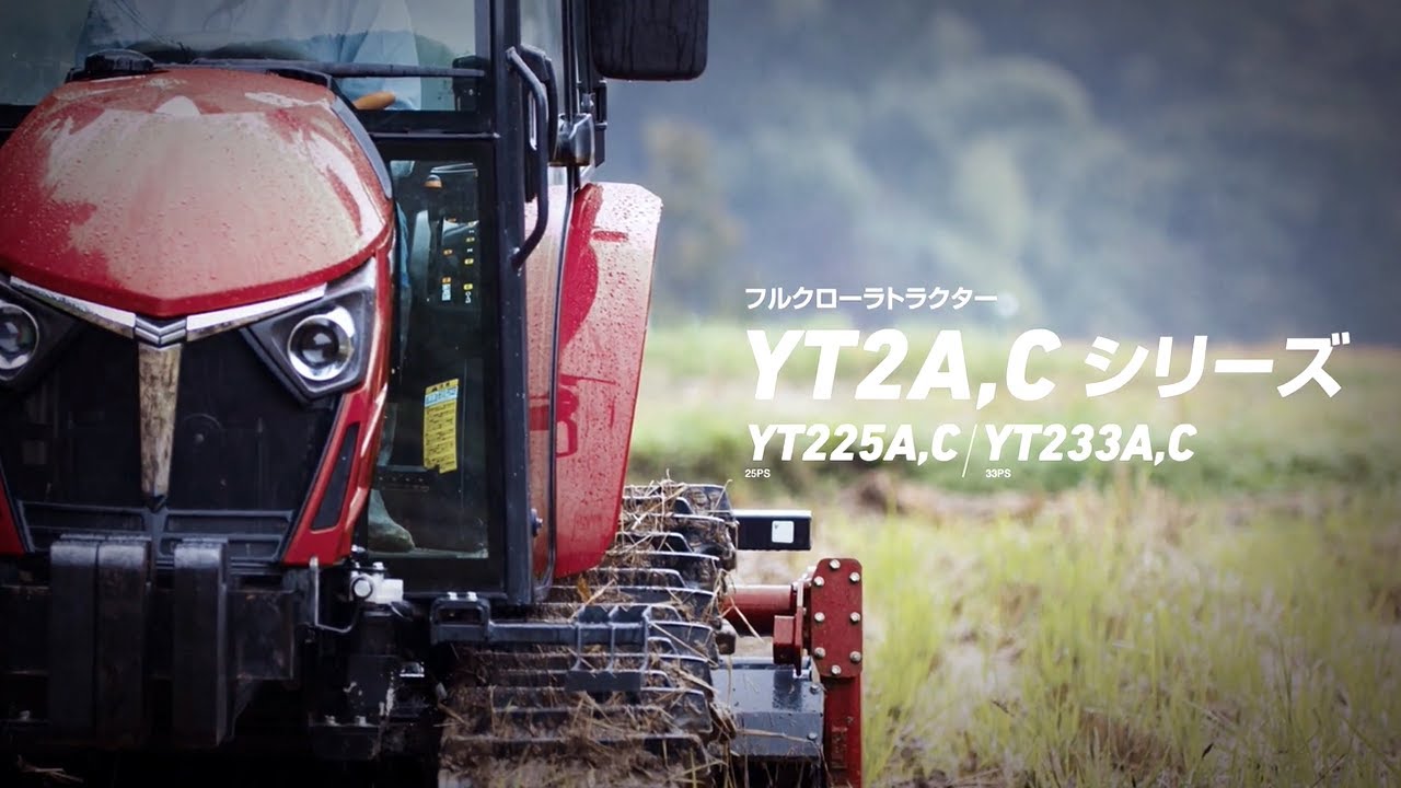 YT2A フルクローラトラクター　プロモーション動画