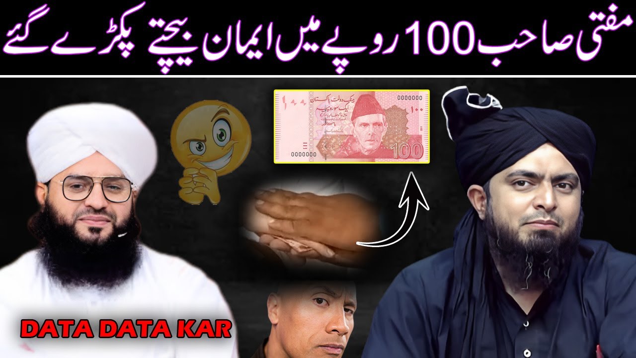 [Remastered] Data Sahab ki Chappal | Samar Abbas | Engineer Muhammad Ali Mirza | Lo Sambho