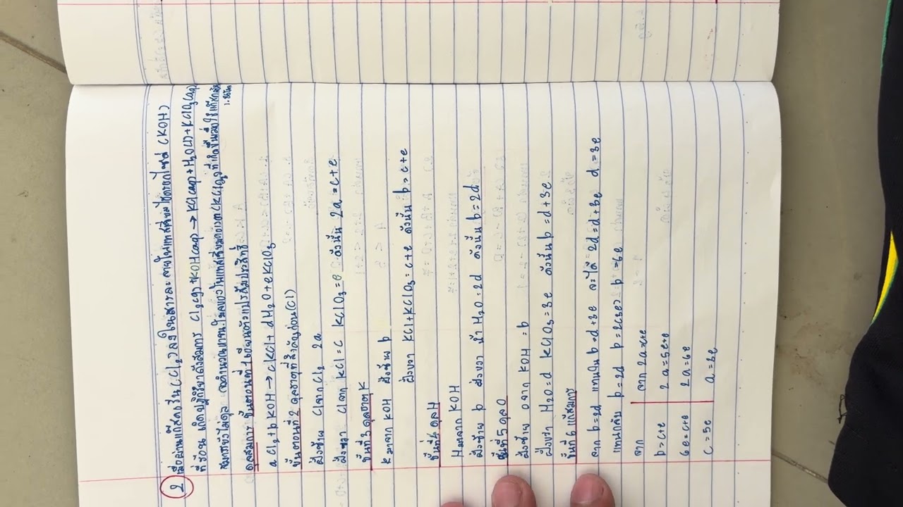 แก้0เคมี เลขที่16 4/5ข้อ2