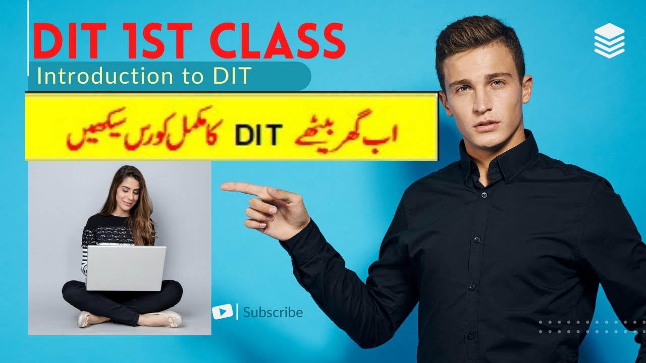 DIT 1st class in Urdu/ Information Communication Technology 1st class (Lecturer Zahid Gul Umerzai)