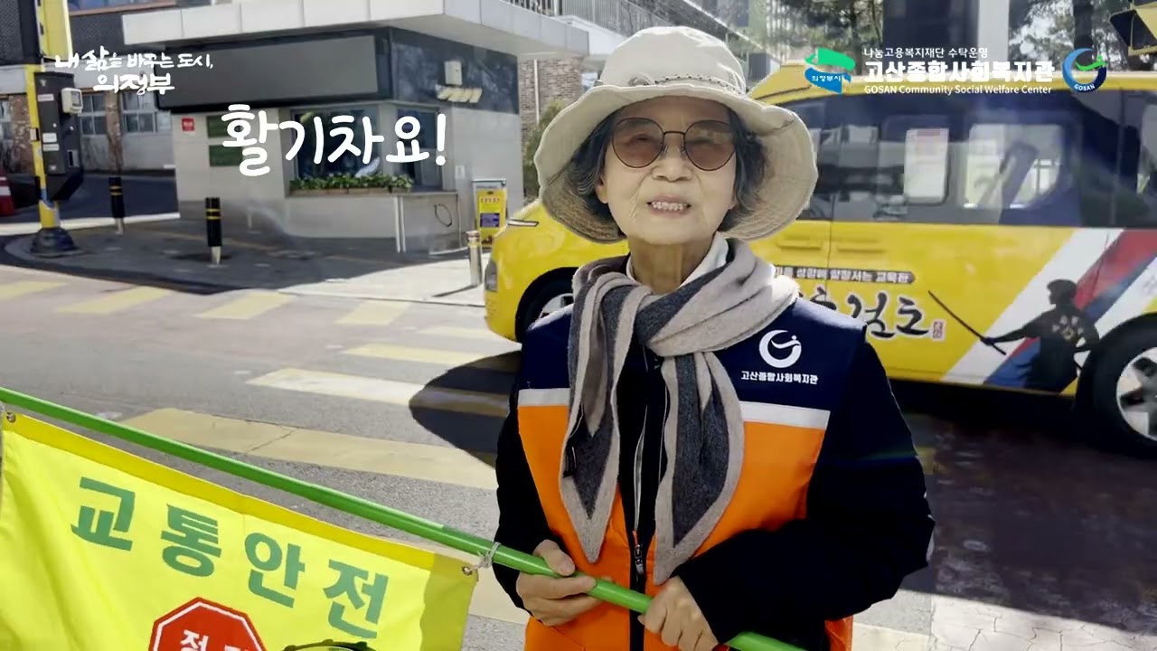 2026 노인일자리 발대식 영상